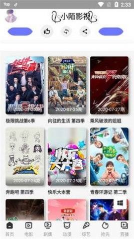 小陌影视免费版下载安装苹果版