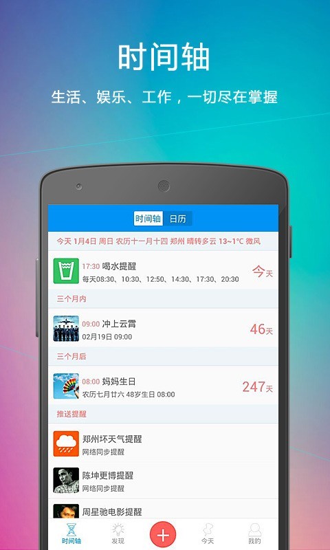 云提醒最新版下载安装苹果手机app