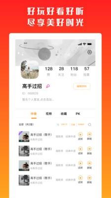 高手过招免费版
