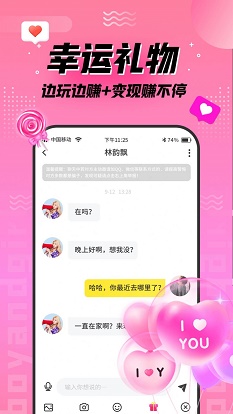 陌趣漂流瓶交友最新版