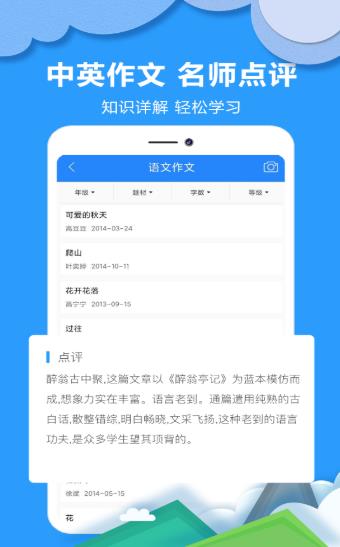 作业拍搜帮截图