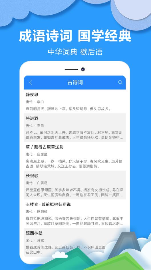 作业拍搜帮截图