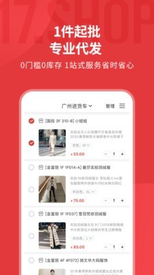 一起做网店截图