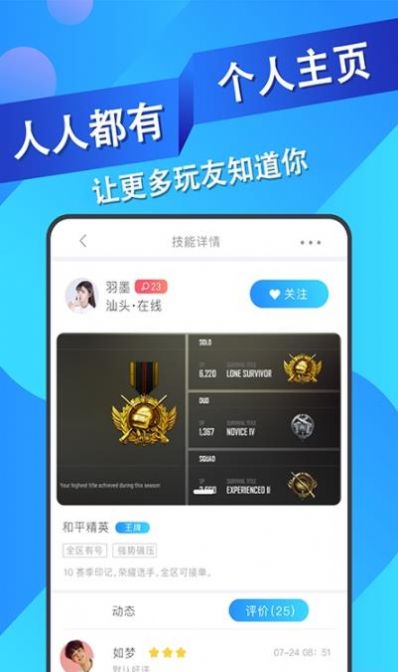 王者代练接单app下载安装最新