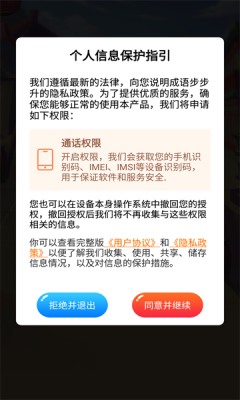 成语步步升游戏红包截图