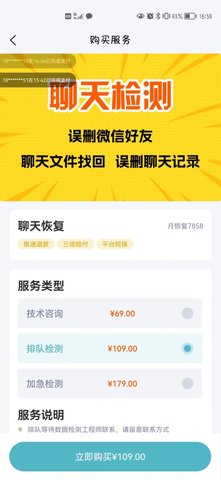 恢复精灵截图