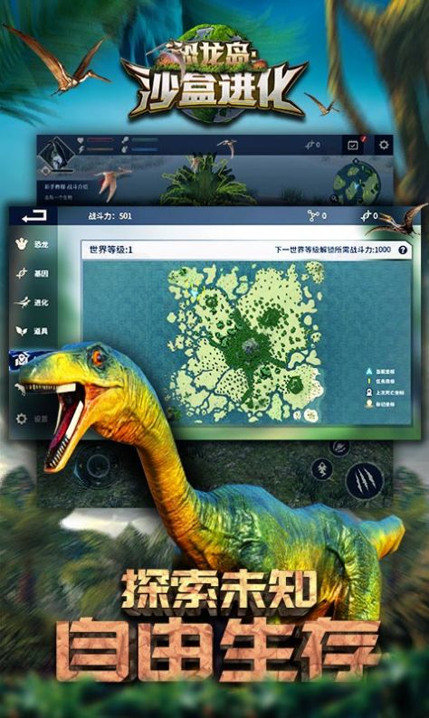 vr逃出恐龙岛