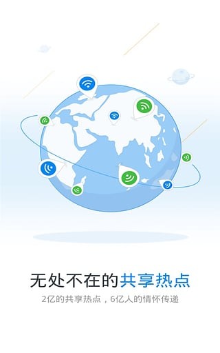 wifi万能钥匙破解下载