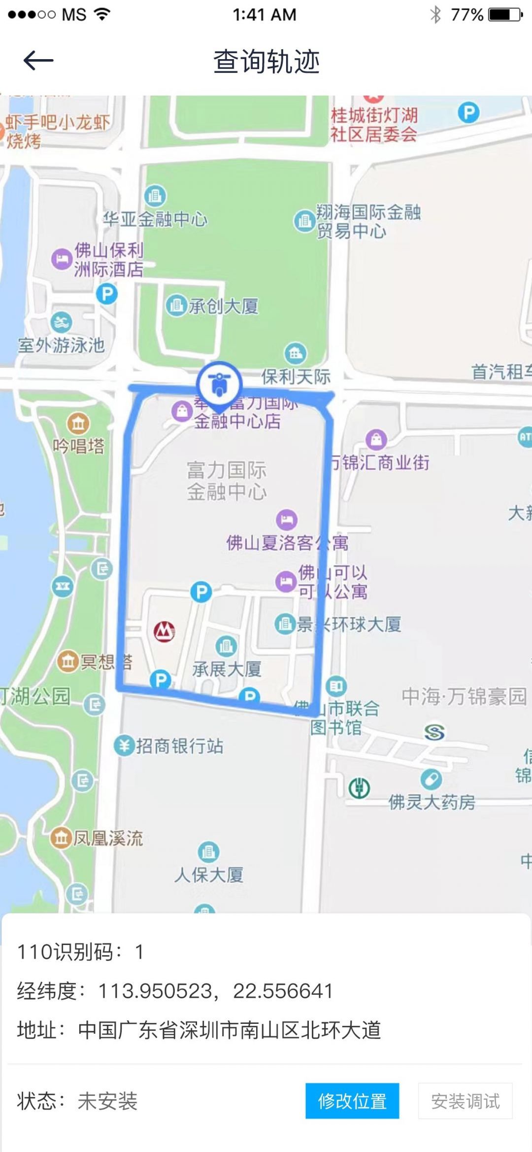 平安城市截图