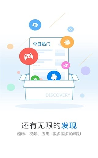 wifi万能钥匙免费下载2020