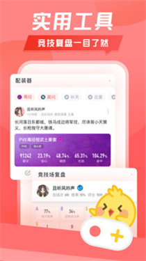 剑网三缘起万宝楼app截图