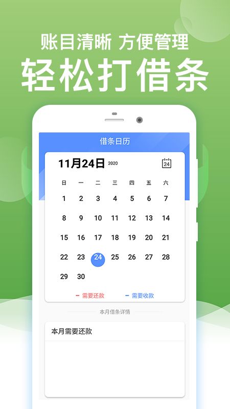 闪电借条2024截图