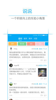 有益截图
