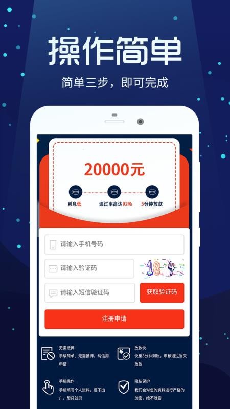 摩尔龙贷款app截图