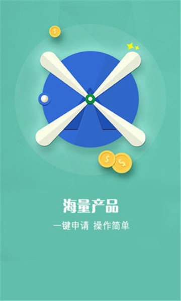 浪花贷免费版app截图