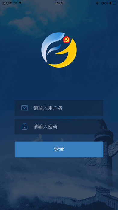 党员e家截图