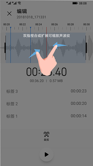 华为录音机安卓版下载安装包截图