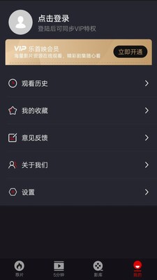 乐首映app