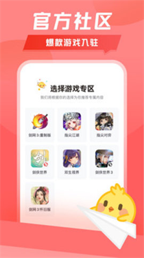 剑网三缘起万宝楼app截图
