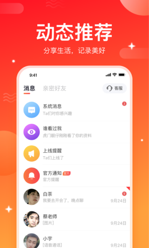 情投意合百科小说在线阅读免费全文截图