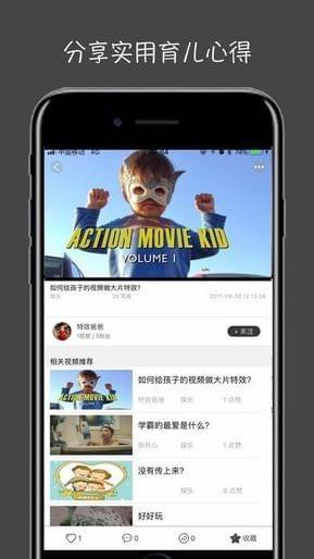 萤火视频壁纸官网下载安装苹果手机