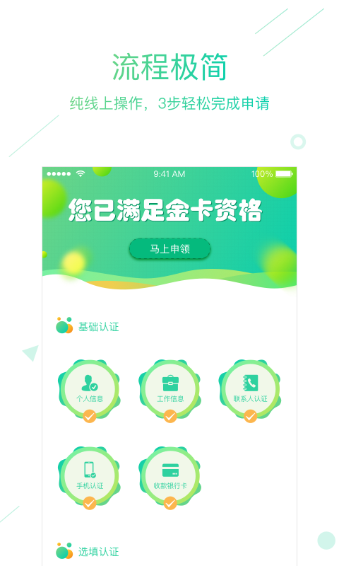 7天贷app