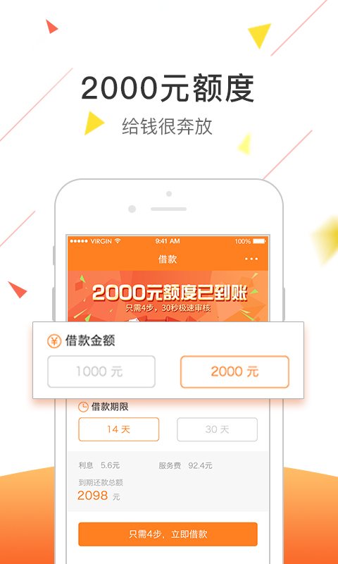 嘀嗒速贷2020最新版下载安装