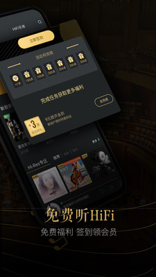 viper hifi全年免费版v3.2.0截图