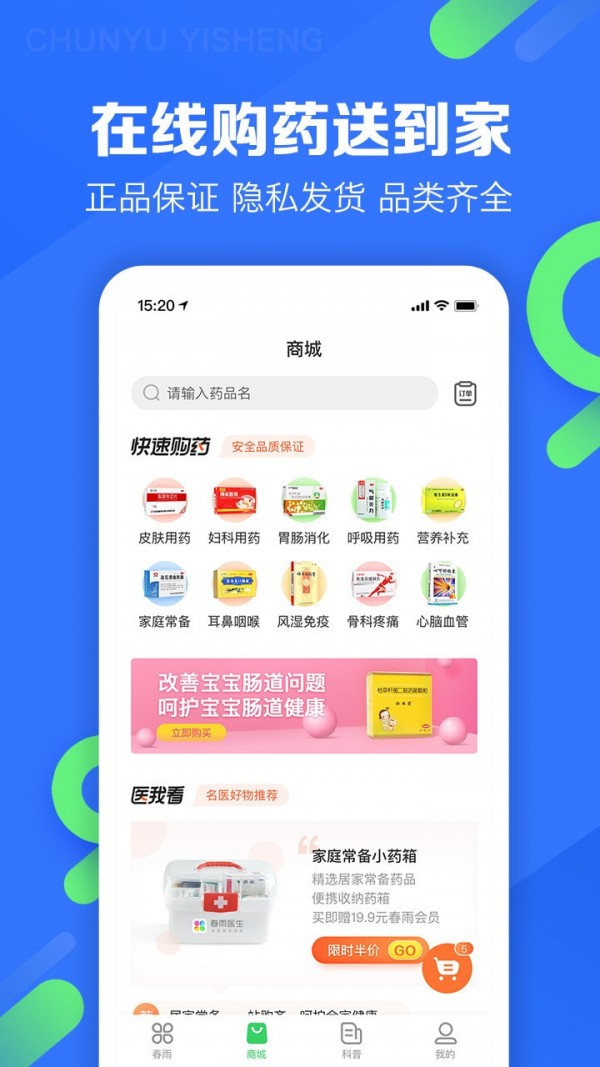 春雨医生王羽潇百科