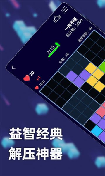 方块乐翻天官方正版截图