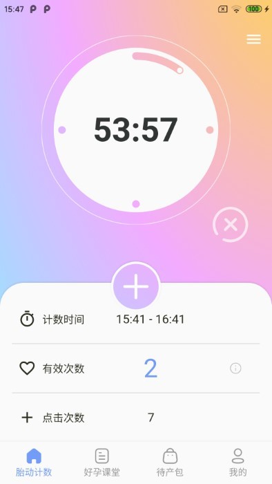 花生宝宝免费版下载安装