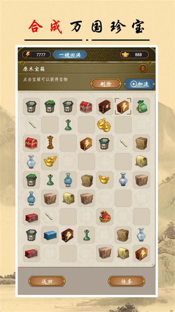 皇帝人生2手机版截图