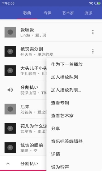 音乐播放器HiFi免费版截图