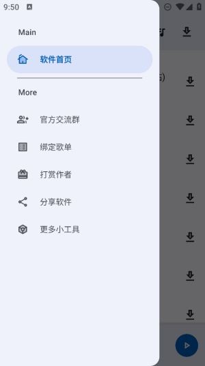 简乐app官方下载苹果截图