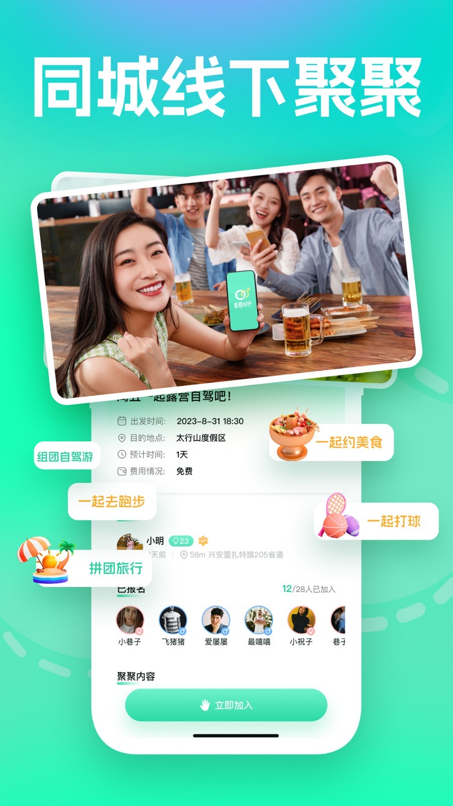 青橙安卓版截图