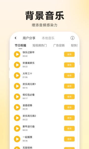 广告配音大全截图