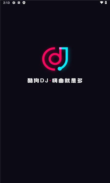 酷狗DJ破解版截图