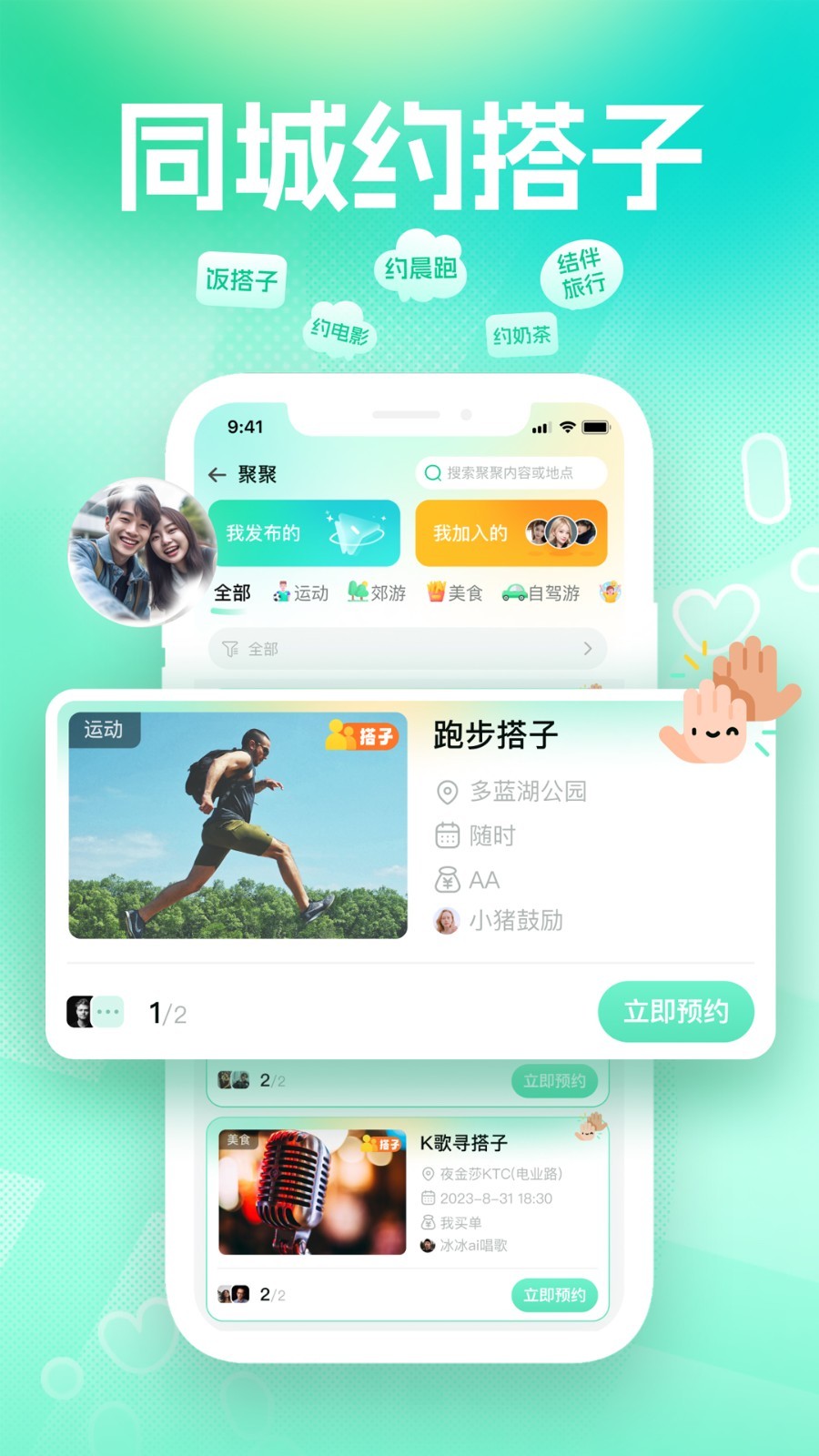 青橙安卓版截图