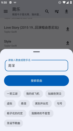 简乐app官方下载苹果截图