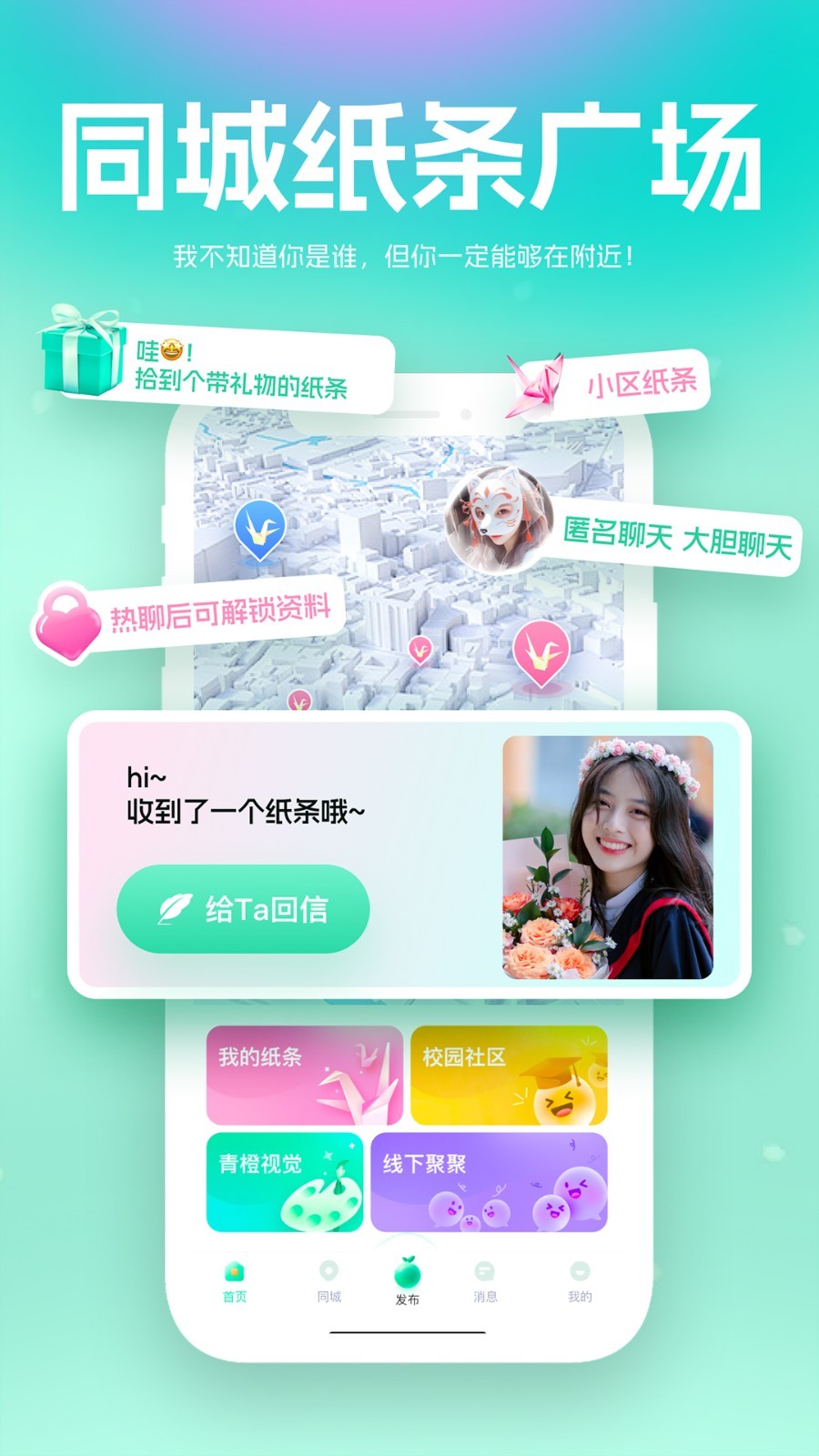 青橙安卓版截图