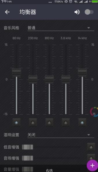 脉冲音乐播放器破解版截图