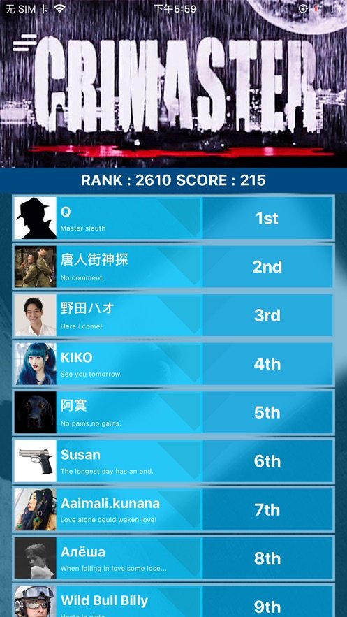 犯罪大师凯撒密码截图