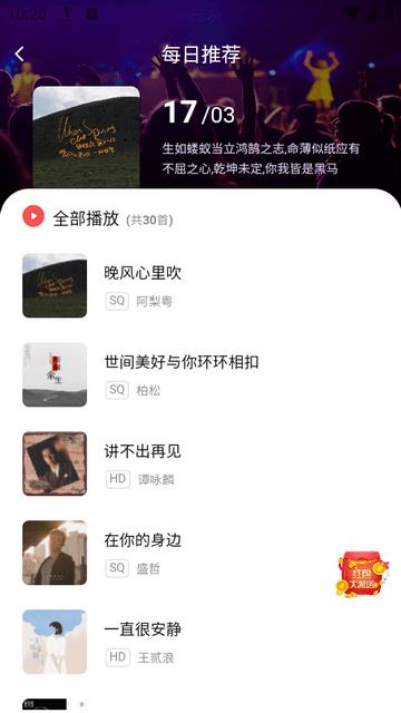 掌上音乐播放器免费版下载安装截图