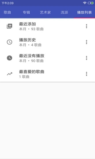 音乐播放器HiFi免费版截图