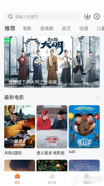 小柿子手机版