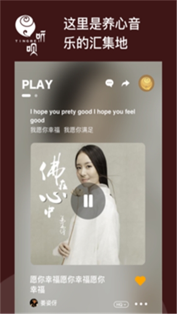 听呗音乐手机版