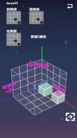 空间方块游戏截图