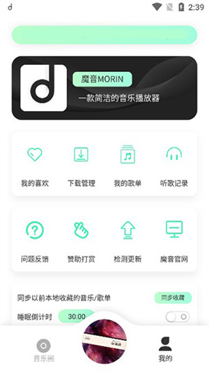 方格音乐app下载手机版苹果版本免费截图