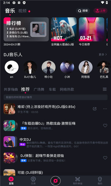 酷狗dj音乐下载免费安装苹果截图