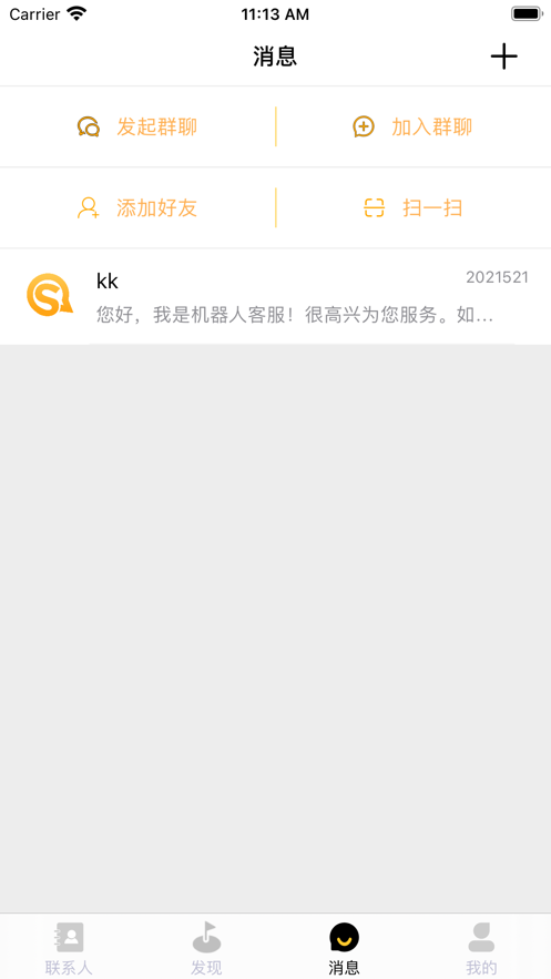 实信app下载安装最新版本苹果版官网